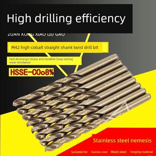 金属钻头M42含钴不锈钢直柄钻头1 20mm