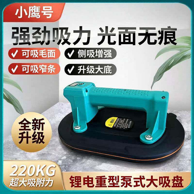 新款玻璃电动吸盘智能数显强力真空瓷砖自动补气固定器重型吸提器