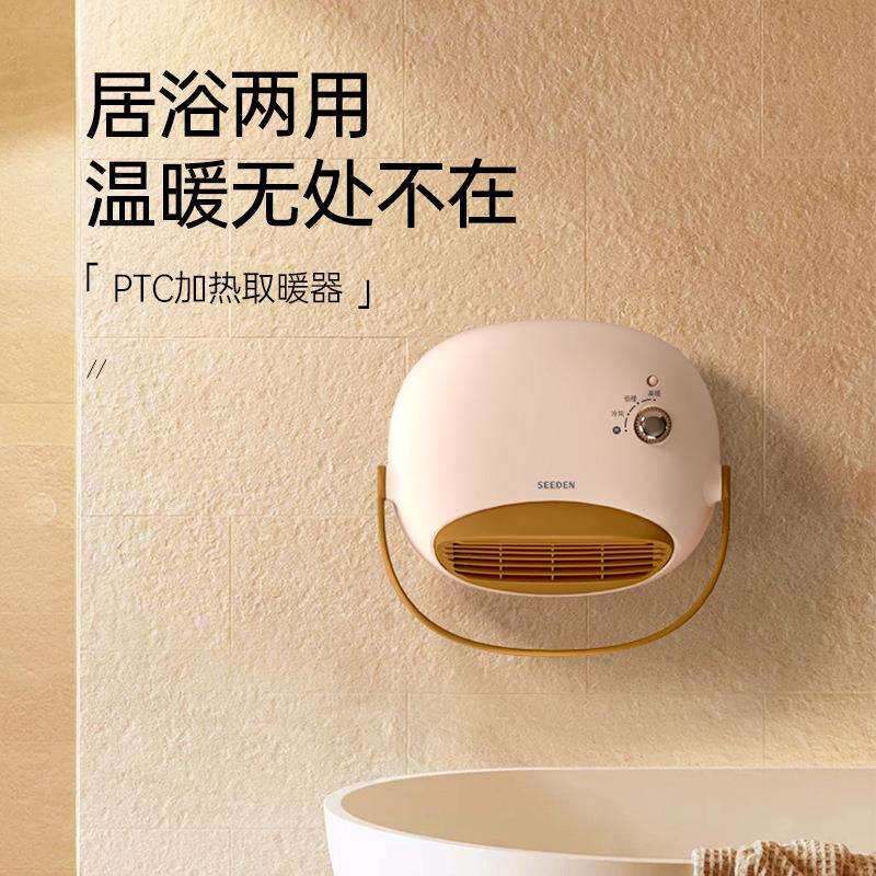 SEEDEN西点取暖器暖风机浴室家用小型两用壁挂卫生间电暖器冷暖风