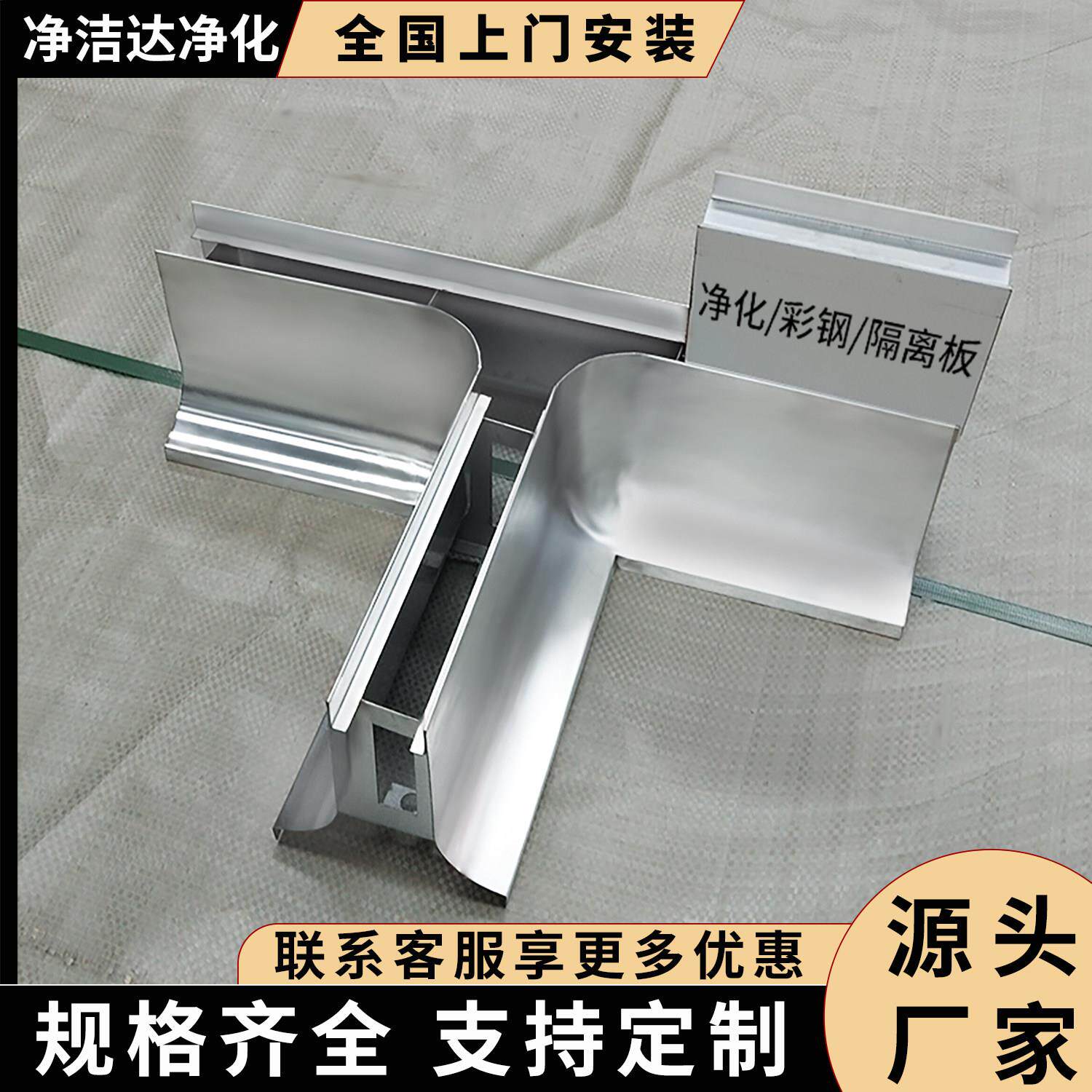 彩钢板304不锈钢防水地槽配套圆弧底座防腐擡高U形基座固定矮墙