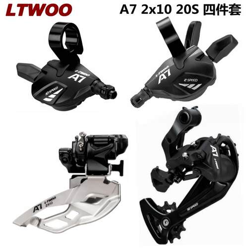 LTWOO 山地车20速变速器A7小套2x10指拨前拨长腿加长腿后拨四件套