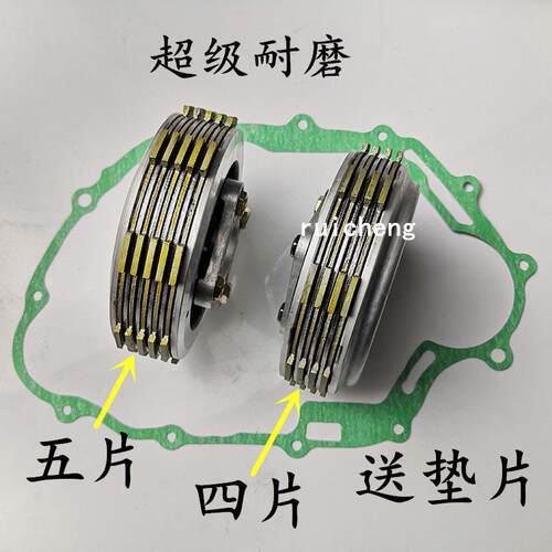 适用新大洲本田KTT150 CBF125-150离合器小古总成 统御战神中心套