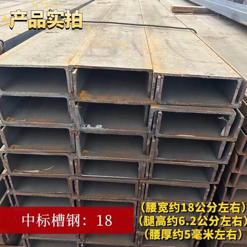 槽钢10号中厚黑皮零切建筑用钢中标楼梯斜梁民用阁楼承重横梁