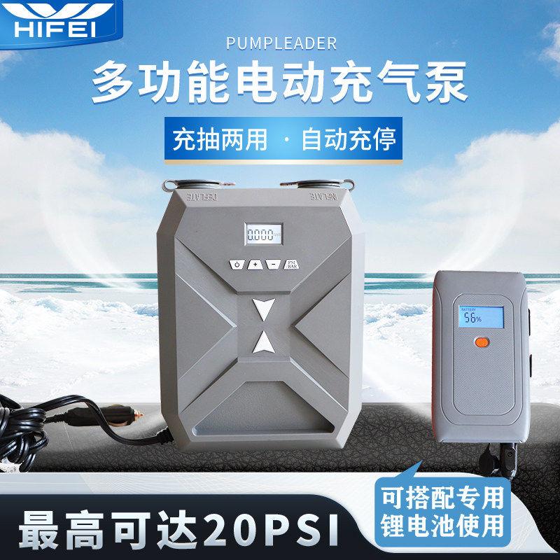 高压橡皮艇电动打气机锂电池冲锋舟橡皮艇皮划艇SUP桨板车载12V