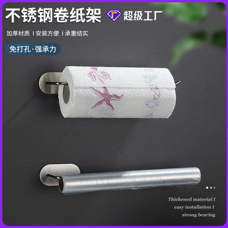 不锈钢厨房纸巾架免打孔懒人抹布支架卷纸保鲜膜壁挂架收纳架子