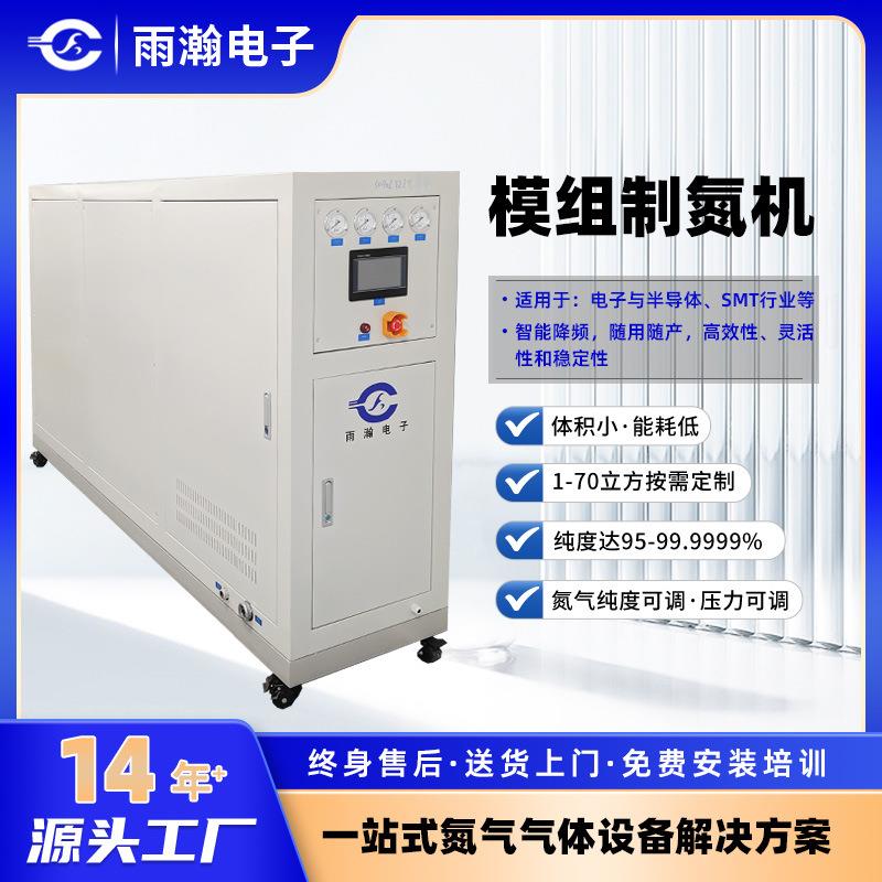 小型在线式模组制氮机低能耗SMT电子氮气机选择性波峰焊制氮机