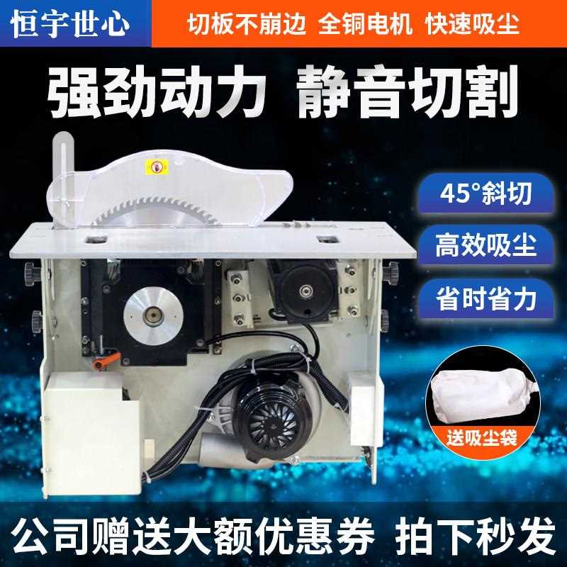 恒宇大功率无刷静音无尘子母锯新款木工机械装修锯台精密推台锯
