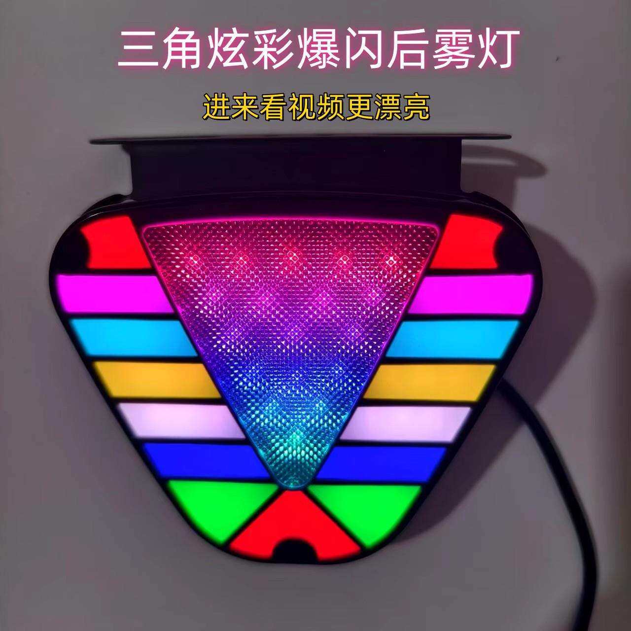 新款炫彩汽车通用LED流星领航F1爆闪防刹车灯追尾车尾灯包围巡航