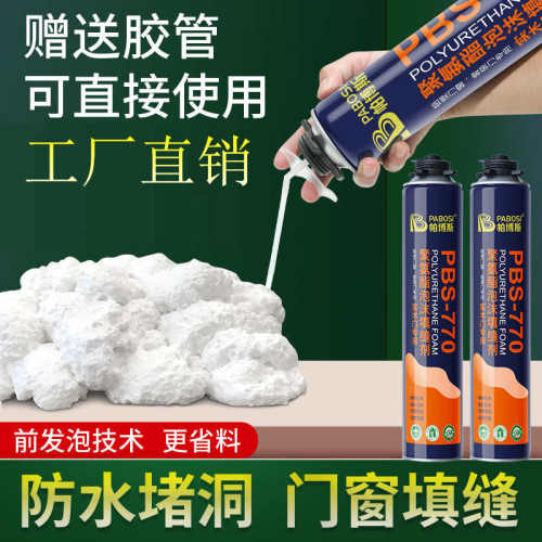 发泡胶聚氨酯泡沫填缝剂门窗专用密封膨胀泡沫胶隔音保温发泡剂