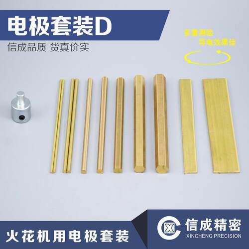 电火花机电极套装D取断丝锥机取螺钉切削使用棒Φ2-Φ10耐用电极