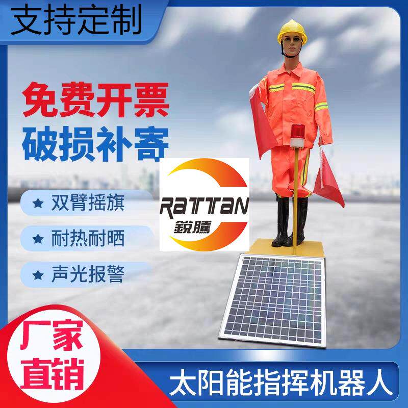 道路交通指挥假人太阳能仿真保通机器人智能声光报警指示动态摇臂