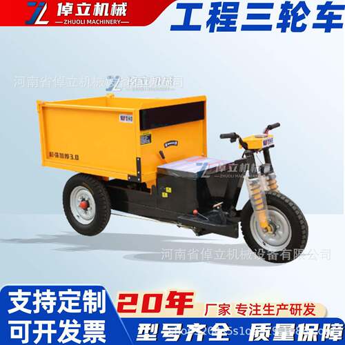 建筑工程三轮车自卸工地载重运输车电动三轮车拉货翻斗三开拉粪车