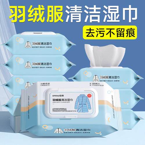 Home-use down jacket wet wipes for cleaning without washing,