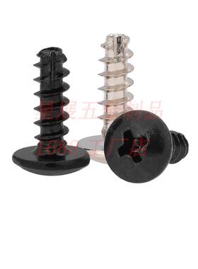 铁黑色TT字大扁头螺自割尾丝大167扁头蘑菇十头铣尾自攻攻螺钉M3/