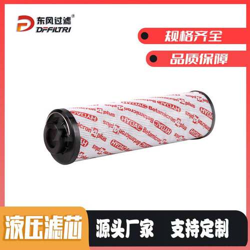风电R齿轮箱滤芯002023091463N010BN4HC 063RN003N4HC替贺德B克0