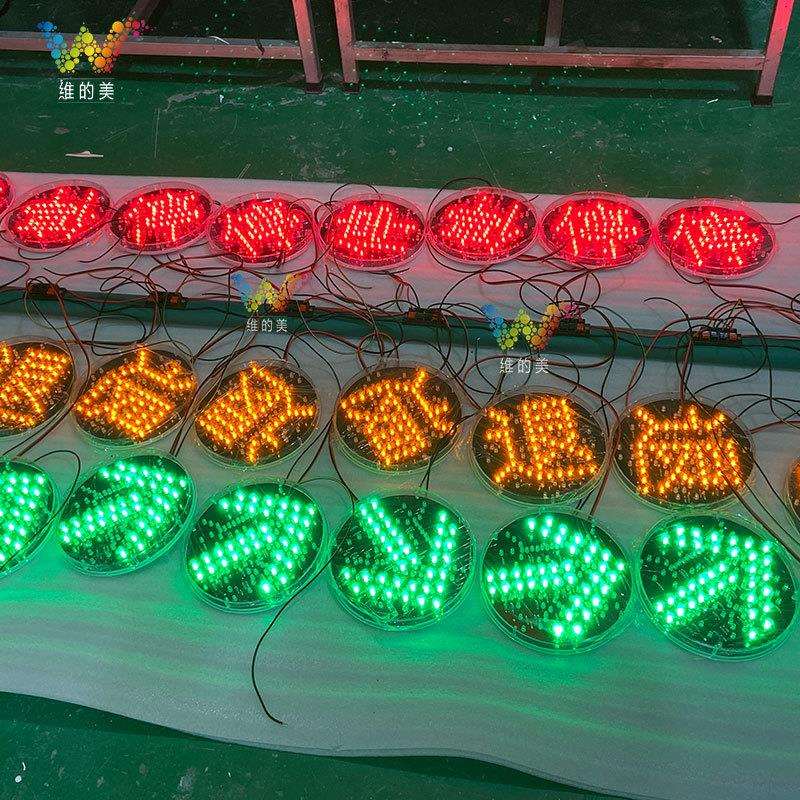 深圳厂家箭头红绿灯 小型三色led指示灯 200型灯芯厂区洗车信号灯