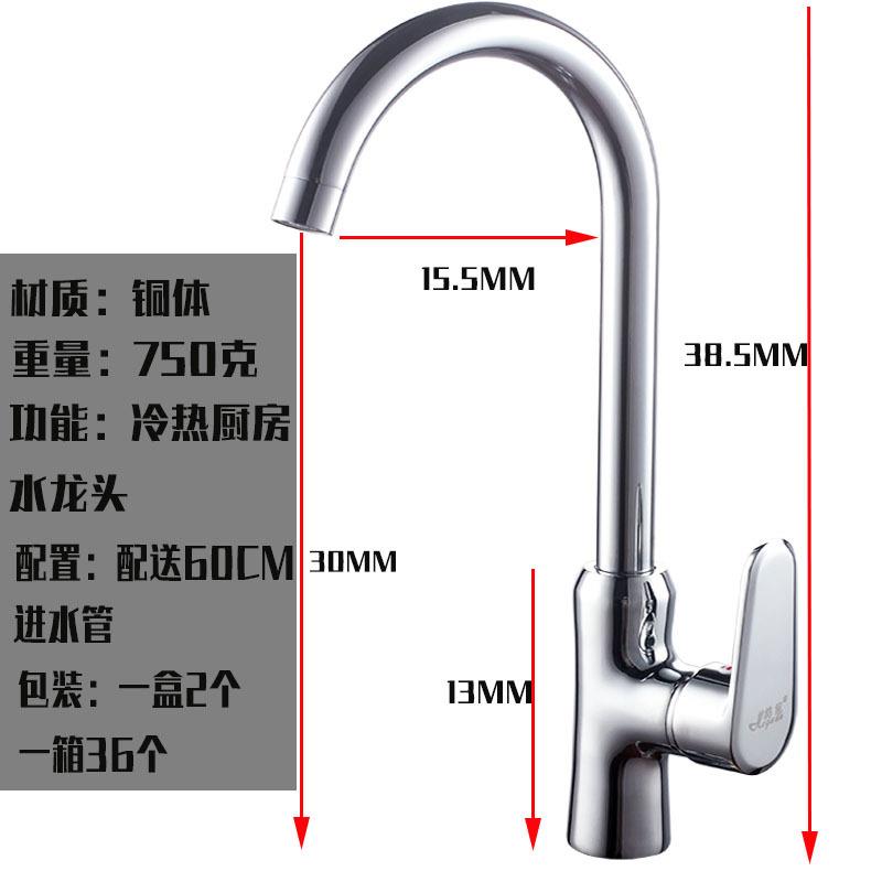 新款直销冷热厨房洗菜盆水龙头菜盆水槽全铜黄铜旋转卫浴冷热厨房