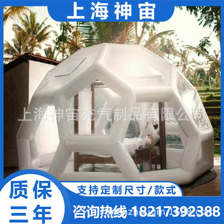 充气透明泡泡屋星空帐篷户外餐厅网红民宿蒙古包双层闭气透明帐篷