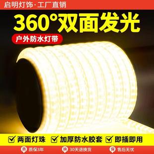 特亮强光led灯带220v伏圆形室外防水灯条外墙专用超亮暖光色户外
