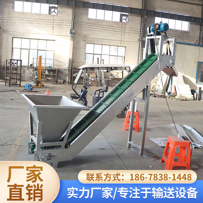 小型皮带提升机料斗式输送机裙边挡板流水线食品颗粒上料爬坡机