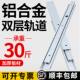 20宽二节轻型铝合金滑轨双向工业抽屉轨道3节双层铝挤型材料导轨