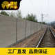 高速公路非金属隔音墙铁路高强轻质水泥隔音屏桥梁泡沫铝声屏障