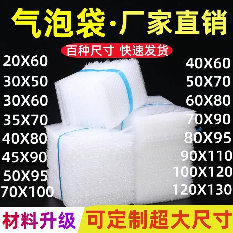 超大尺寸全新料加厚气泡袋定制特大号防震长条泡沫袋打包泡泡袋子