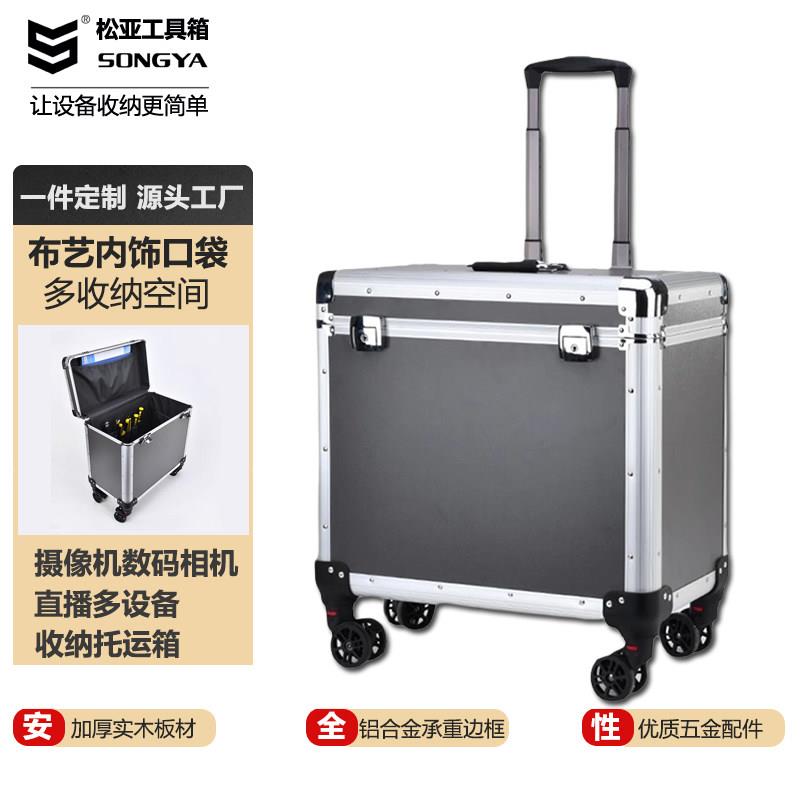 大容量铝合金拉杆工具箱 电工木工多功能万向轮五金工具收纳箱