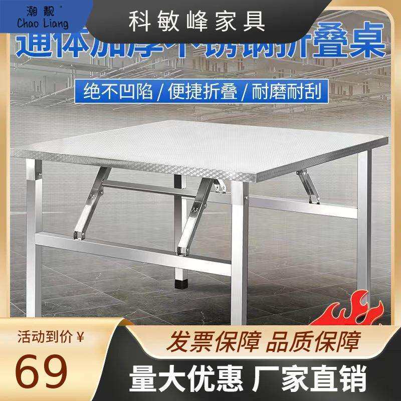 不锈钢折叠桌子餐桌家用宿舍出租房烧烤夜市摆地摊吃饭便携小方桌