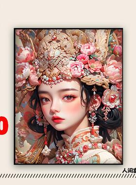 【新一代布带背板画油色】DIY数字画人间富贵画高LRT清70丙烯画挂