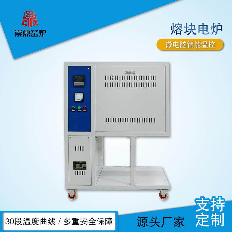 洛阳直供小型智能化箱式金属玻璃熔块电炉淬火回火高温熔炼炉