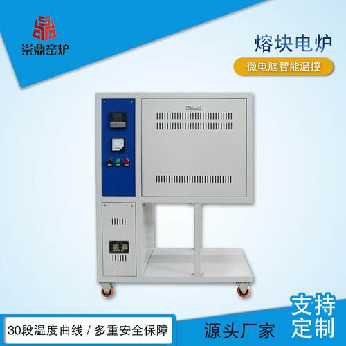 洛阳崇鼎直供小型智能化箱式金属玻璃熔块电炉淬火回火高温熔炼炉