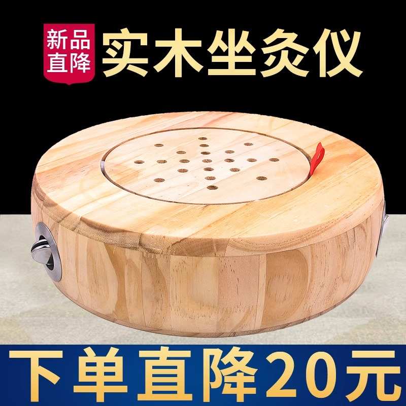 实木艾灸凳艾灸盒随身灸家用坐熏蒲团坐灸仪艾灸坐垫艾灸器具大全