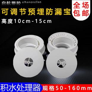 PVC預(yù)埋偏心調(diào)節(jié)止水節(jié)套管110防漏二次排漏寶直接積水處理器管件