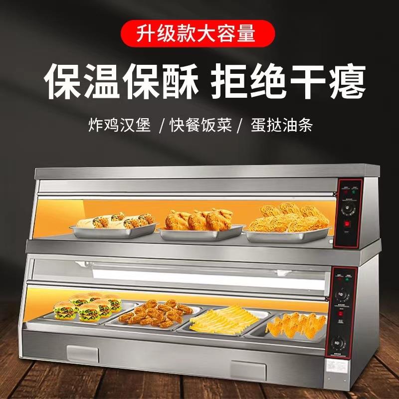 保温柜商用加热恒温展示柜炸鸡汉堡保酥柜熟食保温保湿陈列保温箱