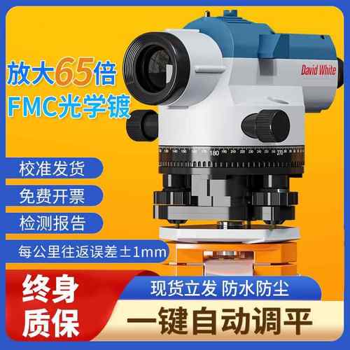 水准仪全套高精度工程测量自动调平激光电子水平仪工地抄平仪器