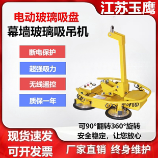 电动玻璃吸盘幕墙门窗施工固定器吊车起重吊具强力重型真空吸吊机