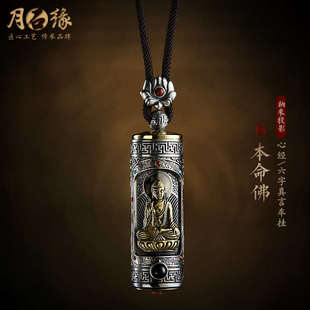 国潮车载后视 适用于古银本命佛汽车挂件车内吊饰品可打开唐卡藏式