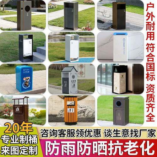 工厂颜值庭院景观环卫垃圾桶户外耐晒防锈不锈钢垃圾桶定制