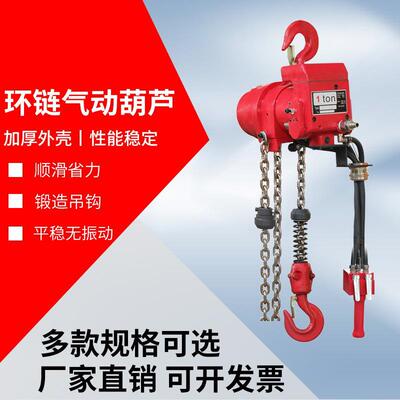 气动葫芦断气保护耐高温气动起动机环链起重设备防爆气动葫芦