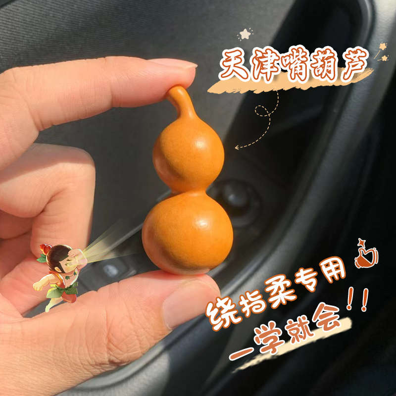 天津嘴小葫芦文玩手把件绕指柔专用天然葫芦手捻手盘玩摆件精品男