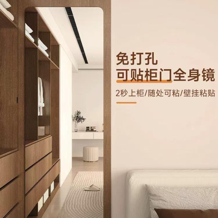 家用宿舍亚克力软红子贴墙自粘全镜身镜衣柜用化妆镜网穿衣试佐致