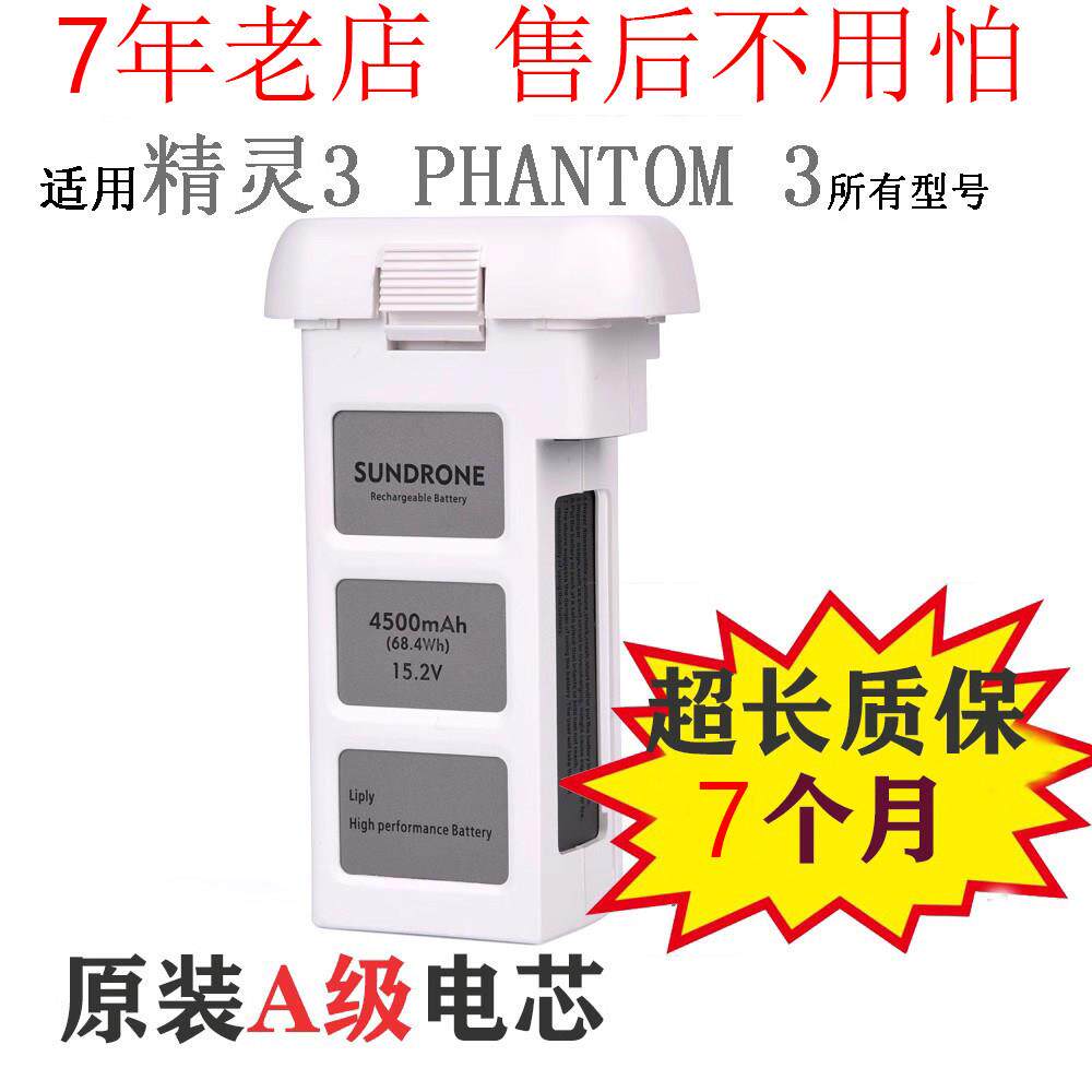 PHANTOM 精灵3电池智能电池适用于大疆DJI精灵3SE/3S/3A/3P