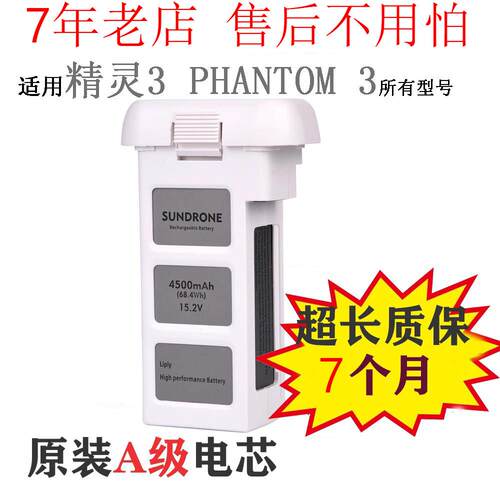 PHANTOM 精灵3电池智能电池适用于大疆DJI精灵3SE/3S/3A/3P