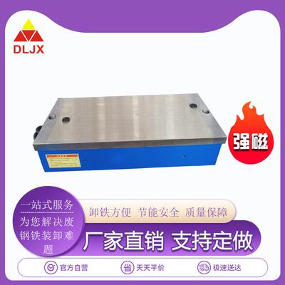 矩形密极电磁吸盘XM11-00x800吸力均匀质保一年磨用电磁吸盘