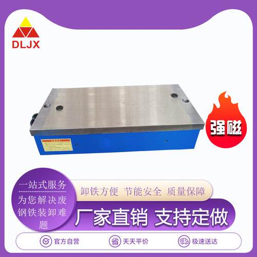 矩形密极电磁吸盘XM11-00x800吸力均匀质保一年磨用电磁吸盘