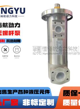 螺杆齿轮泵GR40 SMT16B 125LAC28 GR55SMT16B螺杆泵