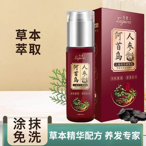 人参何首乌养发乳草本精华滋润黑发光泽柔顺洗发水洗发露厂家