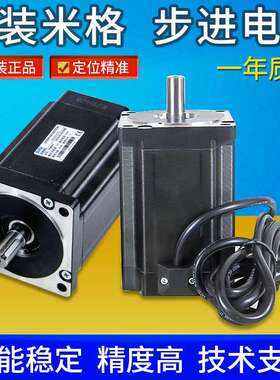 全新杭州MIGE米格步进马达86BYG三相混合式原装FHB397精密3910