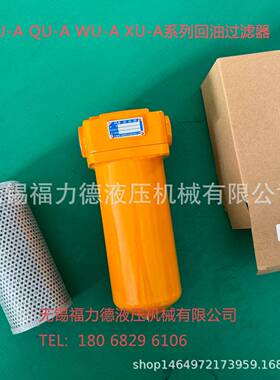 QU-A0P0*5PQU-A16*100PQU-A2QU-A100*50*20F1QU-A400*30FP回油过